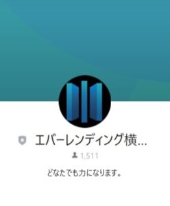 エバーレンディング横浜支社