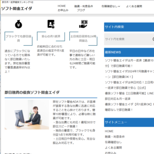 エイダ