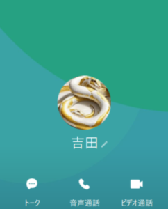 吉田（ヨシダ）