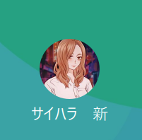 サイハラ