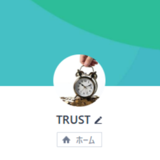 TRUST（トラスト）