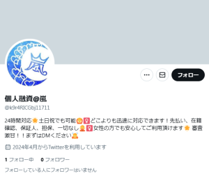 個人融資@嵐