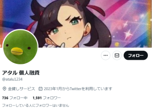 アタル 個人融資