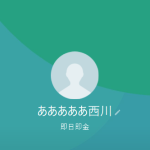 オールサポート 西川（ニシカワ）