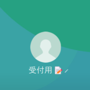 武藤（ムトウ）