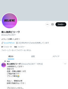 個人融資ビリーヴ