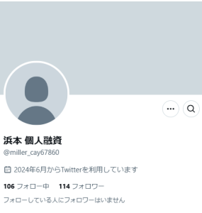 浜本 個人融資