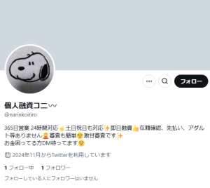 個人融資コニ〰️