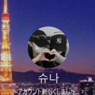 秋元（アキモト）