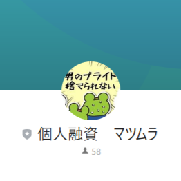 松村（マツムラ）