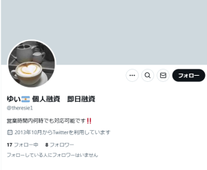 ゆい 個人融資 即日融資
