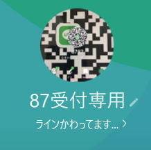 花形、8787（ハナガタ、ハナハナ）