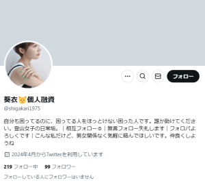 葵衣🐱個人融資