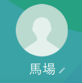 馬場 （ババ）