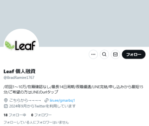 Leaf 個人融資