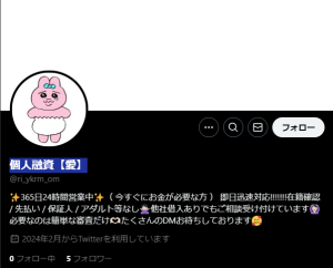 個人融資【愛】