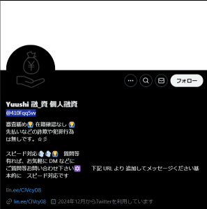 Yuushi 融_資 個人融資