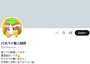 パオパイ個人融資