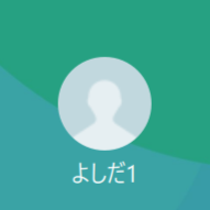 吉田（ヨシダ）