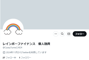 レインボーファイナンス 個人融資