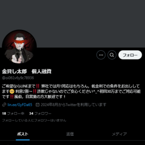 金貸し太郎（カネカシタロウ）