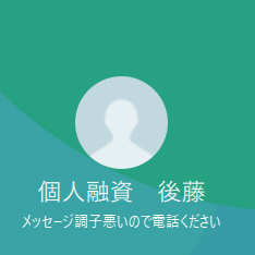 後藤（ゴトウ）、清水（シミズ）、、須賀（スガ）、大門（ダイモン）