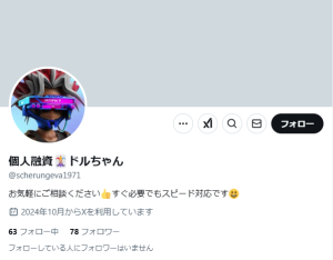 個人融資🃏ドルちゃん