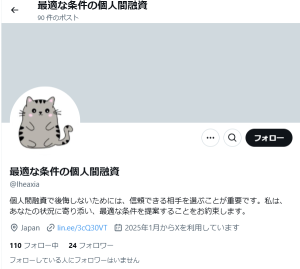 最適な条件の個人間融資