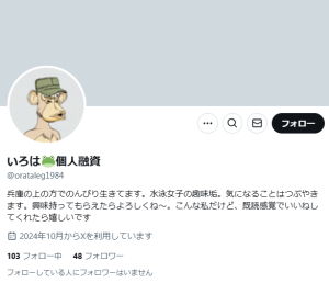 いろは🐸個人融資