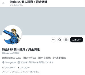 熱血365 個人融資