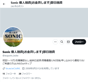 Sonic