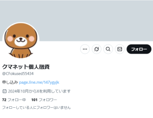 クマネット個人融資