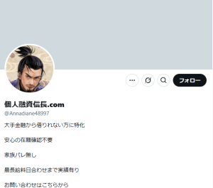 個人融資信長.com