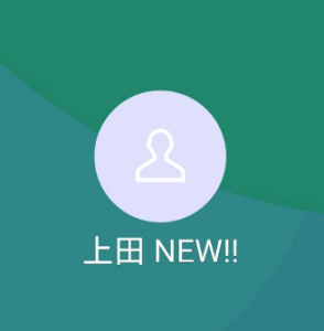 上田 NEW!!（ウエダ）