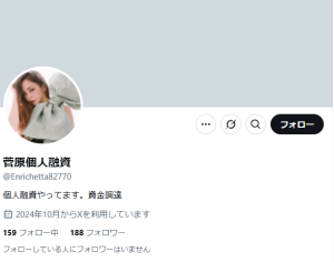 菅原個人融資