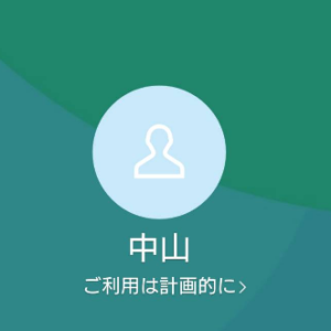 ブルーム 中山（ナカヤマ）