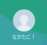 中谷（なかたに）