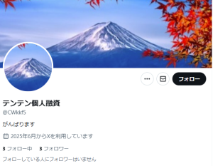 テンテン個人融資