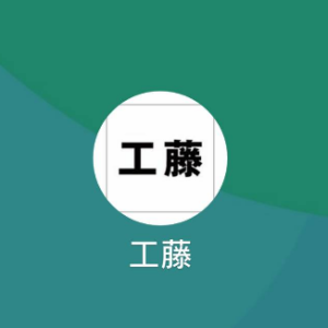 パンダパパ 工藤（クドウ）