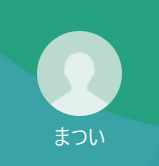 松井（まつい）