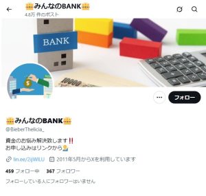 👑みんなのBANK👑