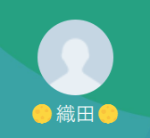 織田（オダ）