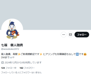 七福 個人融資
