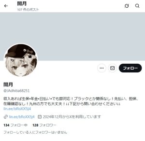 闇月