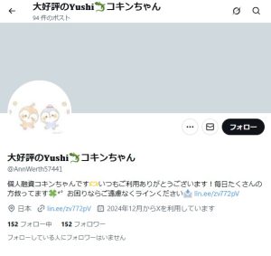 大好評の𝐘𝐮𝐬𝐡𝐢🦎コキンちゃん
