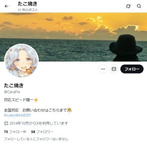 たこ焼き