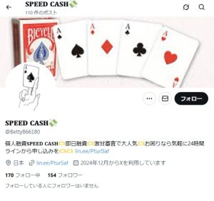 𝐒𝐏𝐄𝐄𝐃 𝐂𝐀𝐒𝐇💸