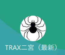 二ノ宮（ニノミヤ）