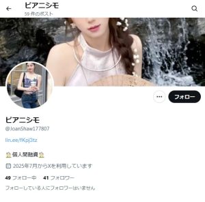 ピアニシモ