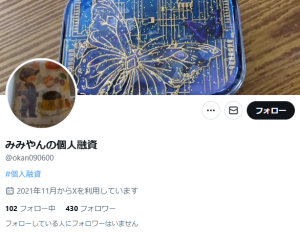 みみやんの個人融資